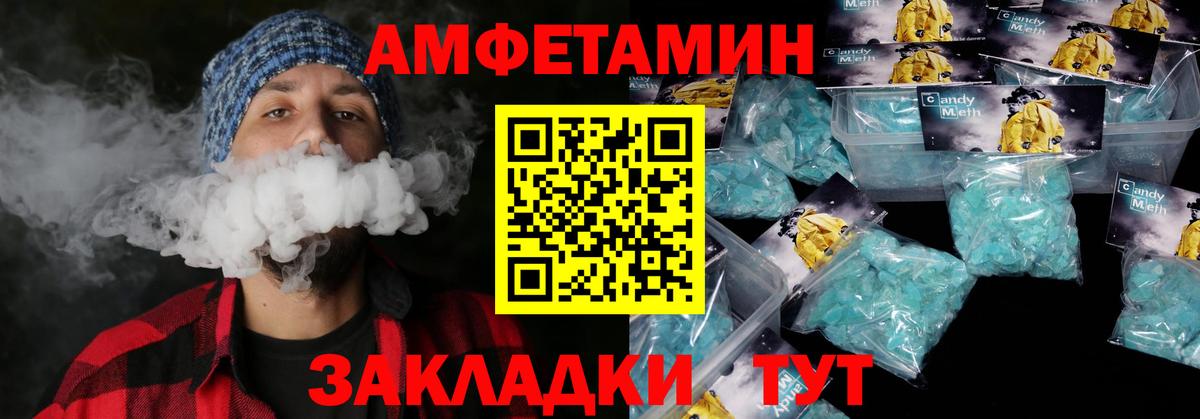АМФ  Амфетамин  Рубцовск  Вход с VPN  АМФ 97% 