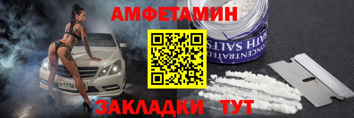 Амфетамин 98% Рубцовск
