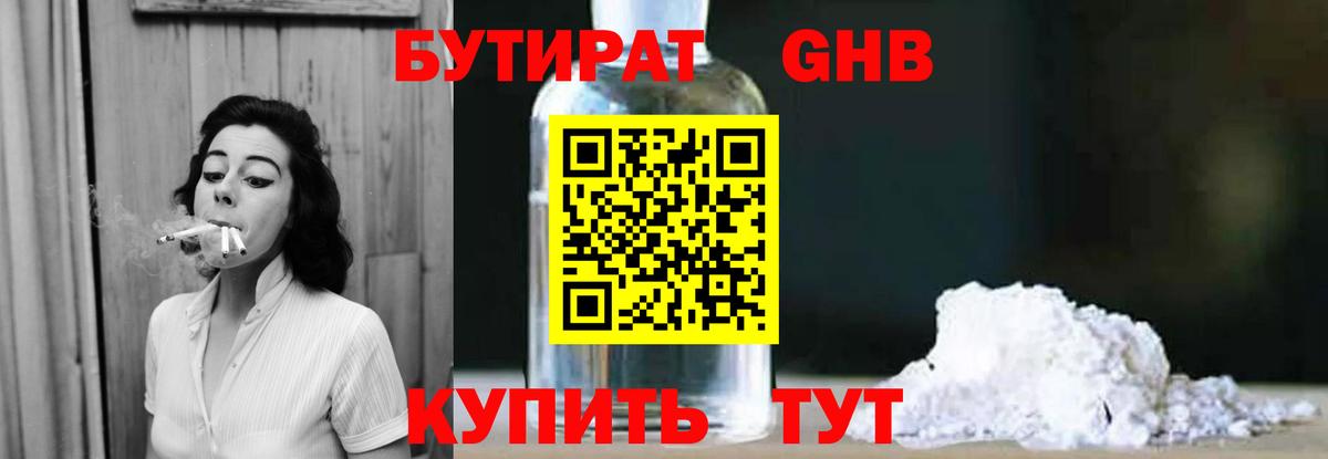 БУТИРАТ оксана  Вход с VPN  Рубцовск 