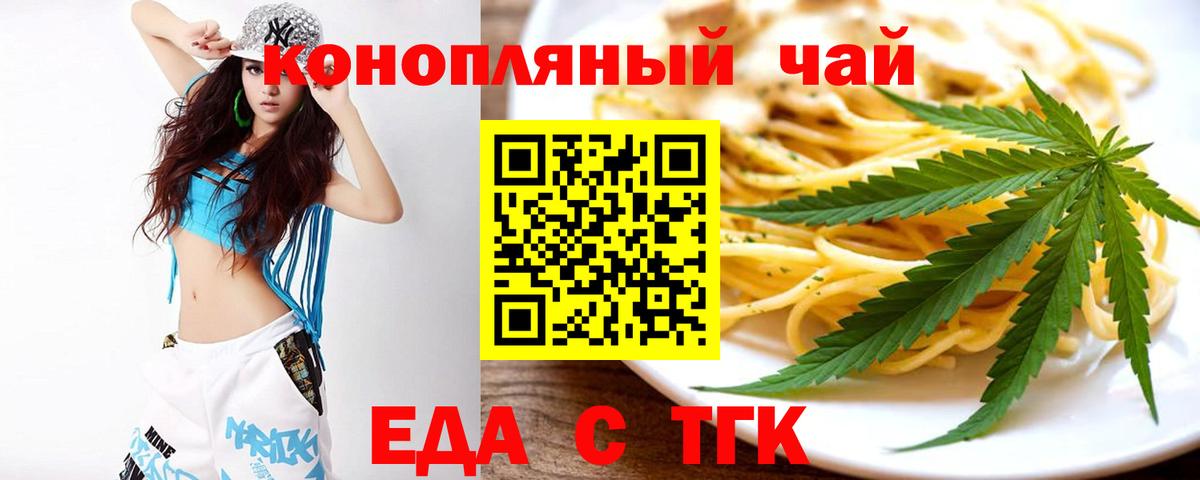 Cannafood конопля Рубцовск