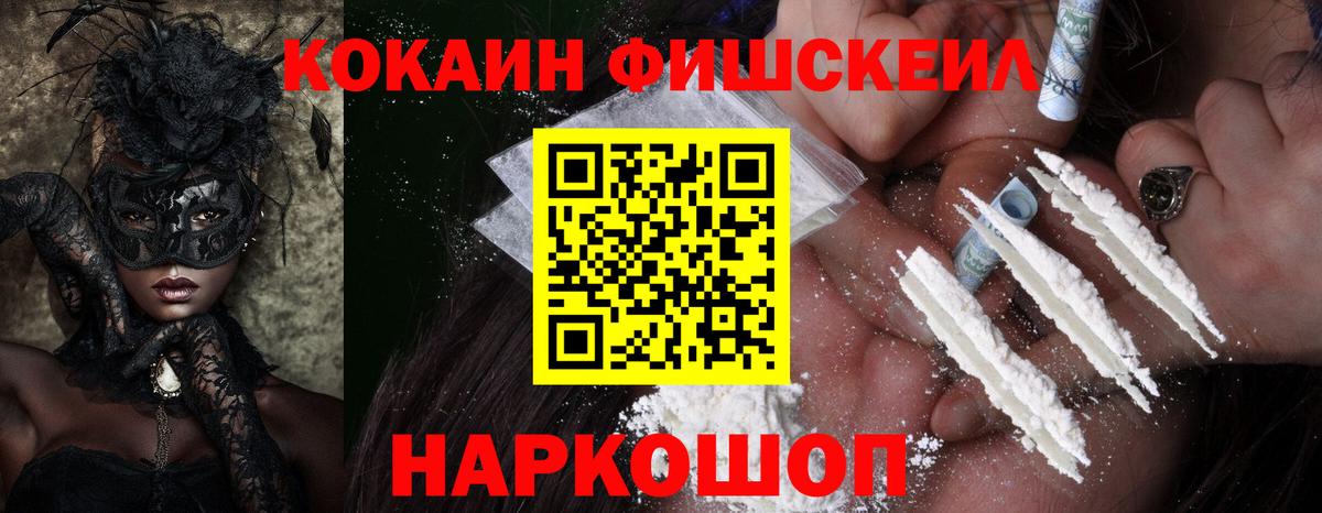 Cocaine 98%  Cocaine 97%  Вход с VPN  Cocaine  Рубцовск 