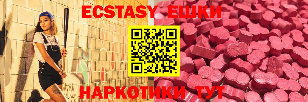Мефедрон кристаллы  ГАШ  Рубцовск  Вход с VPN  Экстази  Купить наркотик  Кокаин 