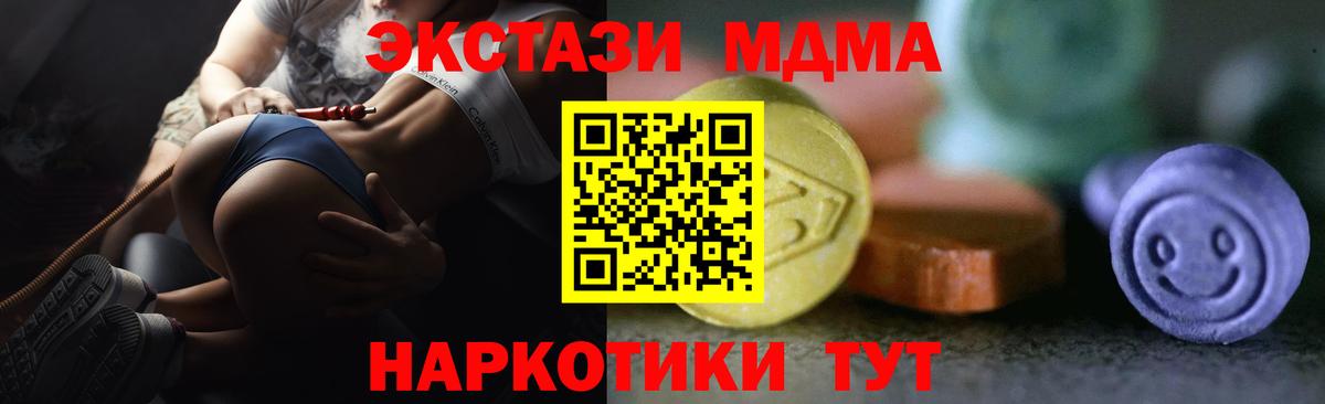 Ecstasy Дубай  ЭКСТАЗИ  blacksprut маркетплейс  Экстази таблы  Вход с VPN  Рубцовск 