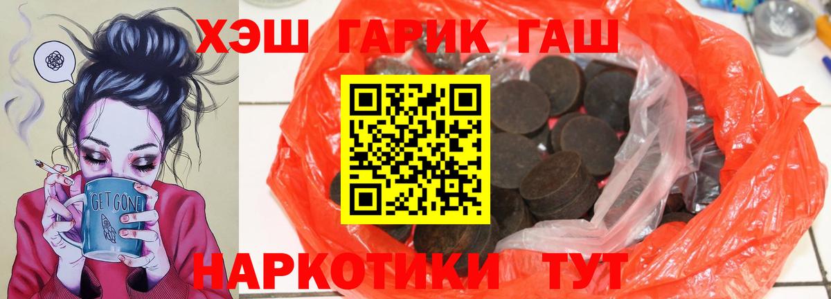 ГАШ 40% ТГК Рубцовск