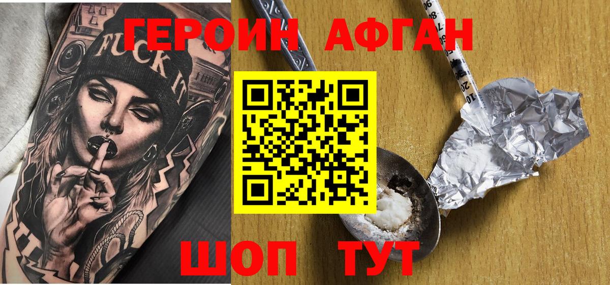 ГЕРОИН гречка Рубцовск