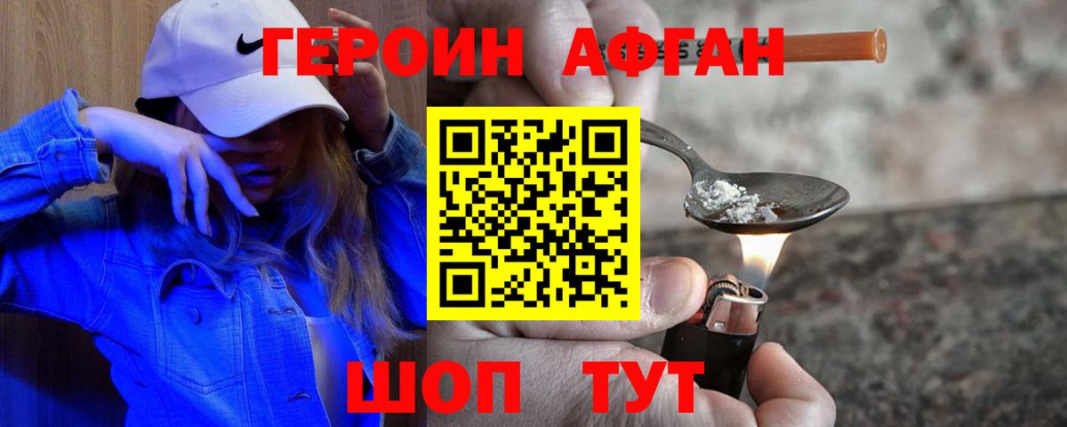 ГЕРОИН белый  Вход с VPN  Героин  Рубцовск 