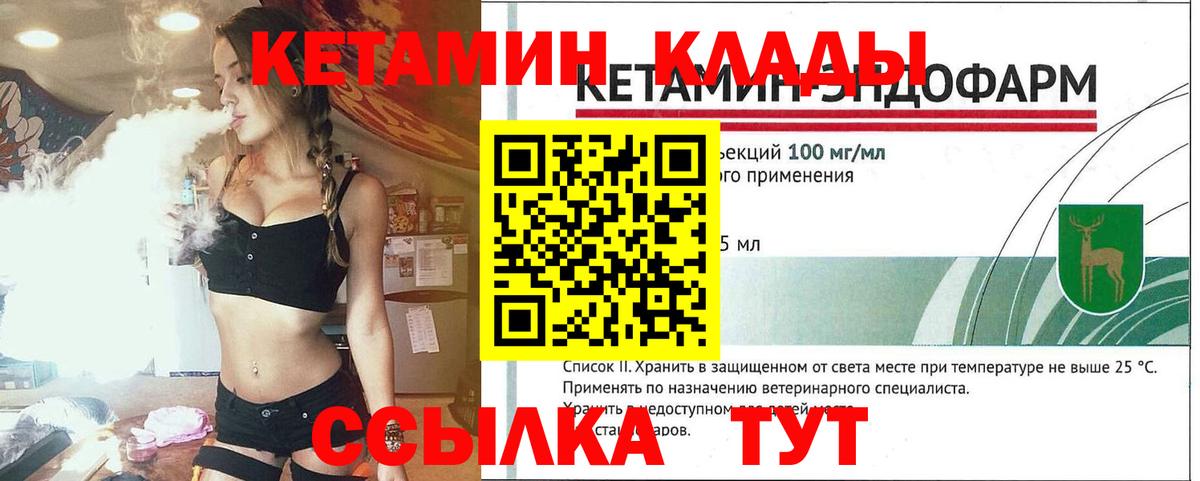КЕТАМИН VHQ  КЕТАМИН ketamine  Рубцовск  Вход с VPN 