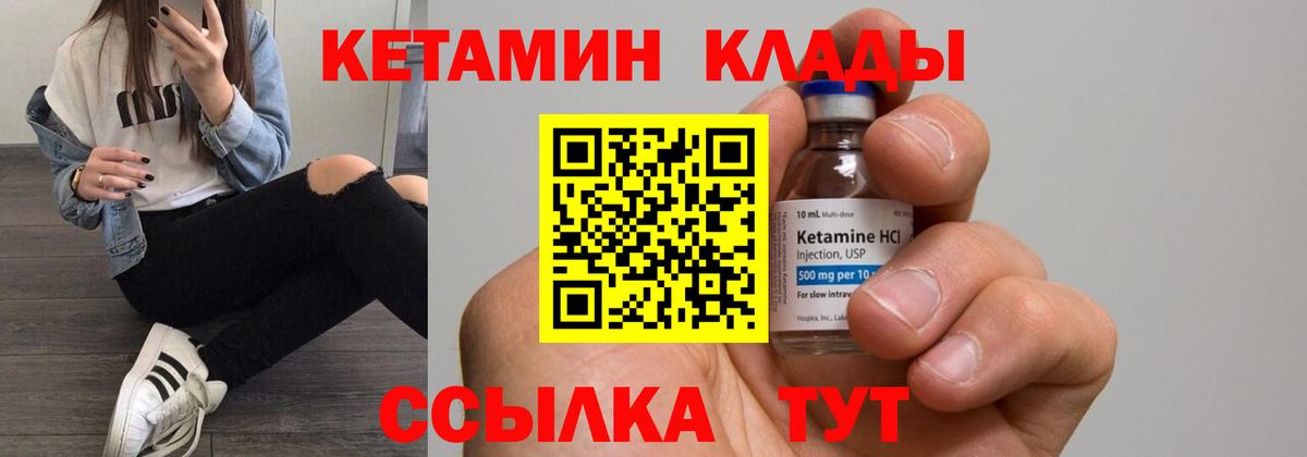 КЕТАМИН VHQ Рубцовск