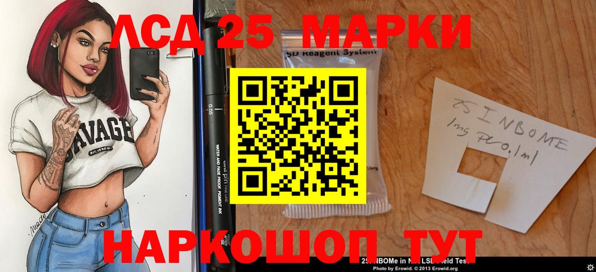 Лсд 25 экстази кислота Рубцовск