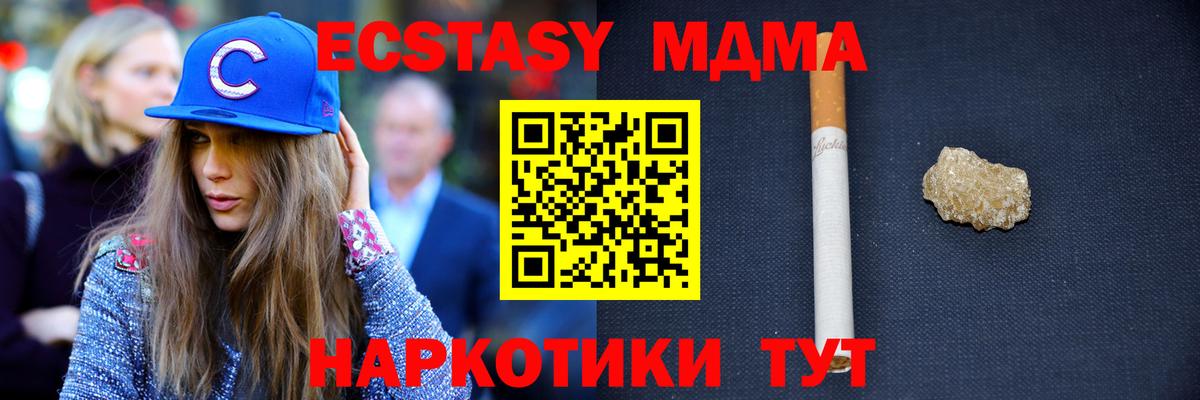 MDMA  MDMA Molly  Рубцовск  Вход с VPN  MDMA VHQ 