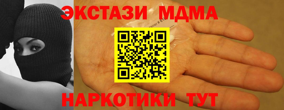 МДМА Molly Рубцовск
