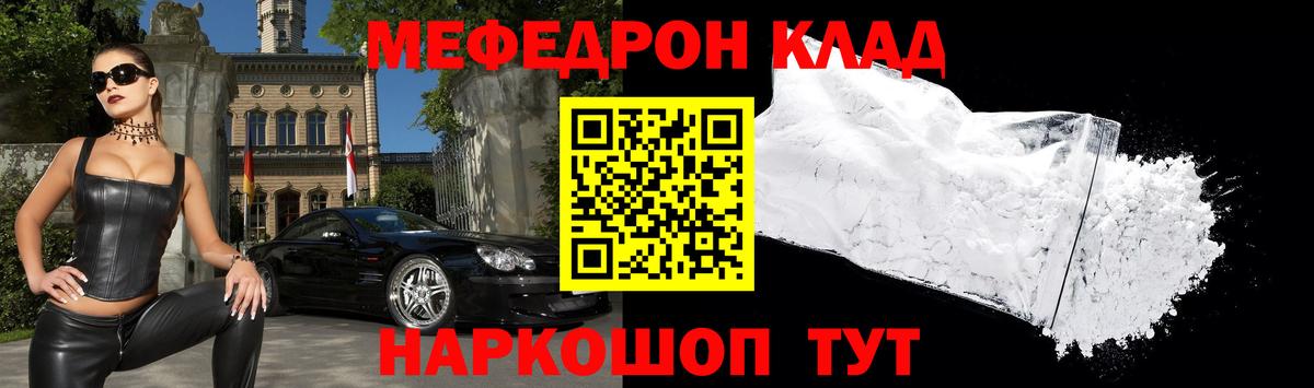 МЯУ-МЯУ VHQ  Вход с VPN  Меф  omg ссылки  Рубцовск  МЯУ-МЯУ VHQ  МЕФ 