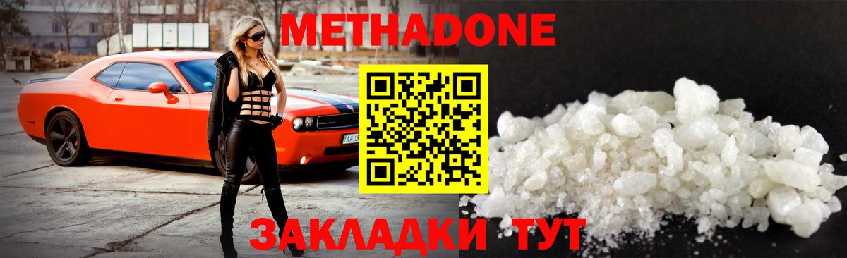 МЕТАДОН белоснежный  Вход с VPN  omg ссылки  Метадон VHQ  Рубцовск 