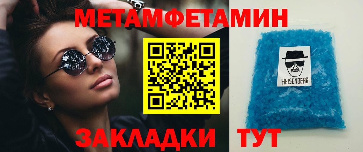 МЕТАМФЕТАМИН винт Рубцовск